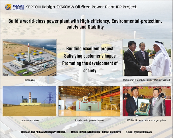 SEPCO III in Good Construction Companies in Saudi Arabia