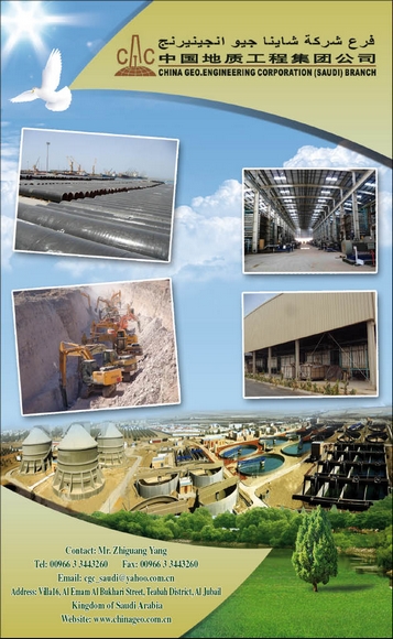 CGC in Good Construction Companies in Saudi Arabia