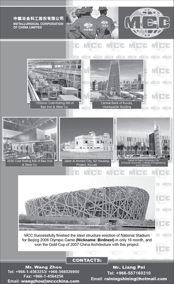 MCC in Good Construction Companies in Saudi Arabia