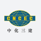 中国化学工程第三建设有限公司