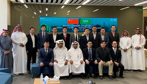 沙特承包商局与会员单位举行座谈会