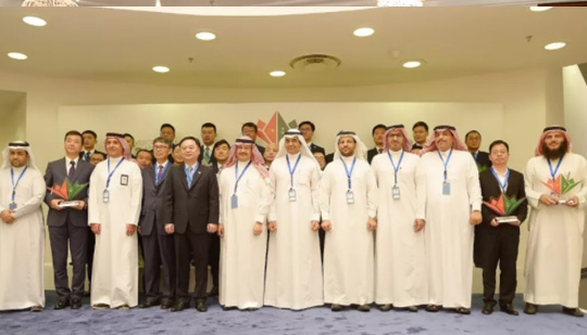 第二届中沙人才招聘会暨沙特中资企业庆祝新中国成立七十周年特展成功举办