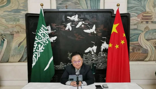 陈伟庆大使出席中沙企业家座谈会