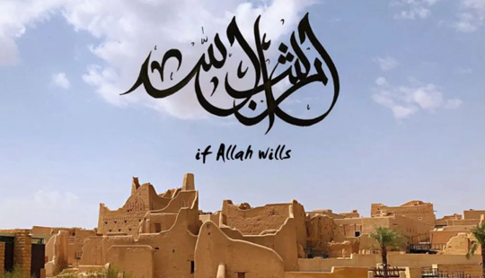 沙特风土人情| 跟阿拉伯朋友会面，你都“经历”了什么？