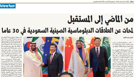 庆祝中沙建交30周年｜陈伟庆大使发表文章《写在中沙关系而立之时》