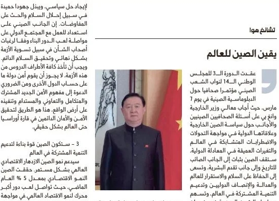 常华大使在《半岛报》发表署名文章《以中国的确定性稳住不确定的世界》