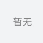 东方之翼有限公司