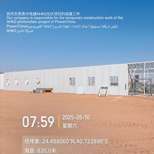 我司负责贵州电建AHK2光伏项目的临建工作