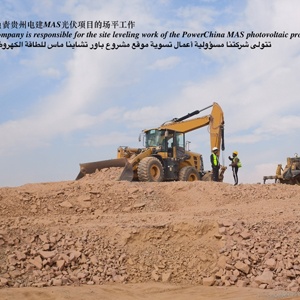 我司负责贵州电建MAS光伏项目的场平工作