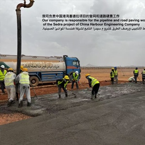 我司负责中国港湾塞德拉项目的管网和道路硬景工作