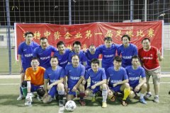 足球赛A组第一轮：华为队6:1中通服队