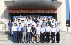 领事现场服务日活动在东部省成功举办