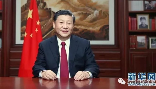 国家主席习近平发表二〇二〇年新年贺词