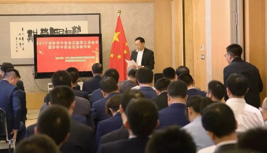 2019年沙特中资企业经贸工作会议暨沙特中资企业协会年会隆重召开