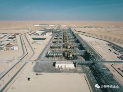 2018-2019年度优秀中资项目特别报道|传承丝路精神，擦亮中国名片—山东电建依托沙特阿美MGS燃气增压站二期项目履行