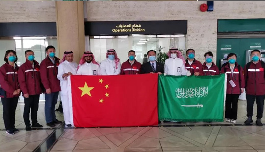 中国政府赴沙特抗疫医疗专家组抵达利雅得