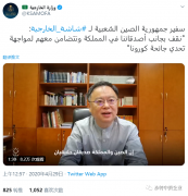 陈伟庆大使为沙特外交部录制视频支持沙特抗疫