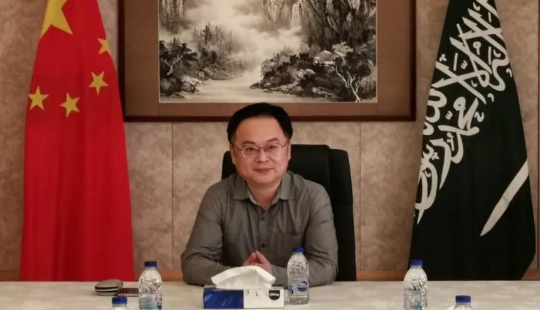 庆祝中沙建交30周年｜陈伟庆大使：吃水不忘挖井人