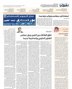 陈伟庆大使在《半岛报》发表文章《中国同海合会国家关系发展面临新机遇》